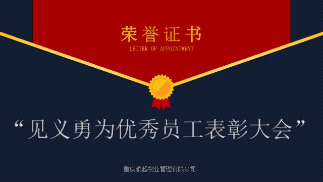 见义勇为，危难时刻发挥正能量， 生死关头，伸手相助情暖大万州。